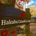 Hakuba Canadian Lodge (@hakubacanadian) Twitter profile photo Hakuba Canadian Lodge (@hakubacanadian) Twitter profile photo