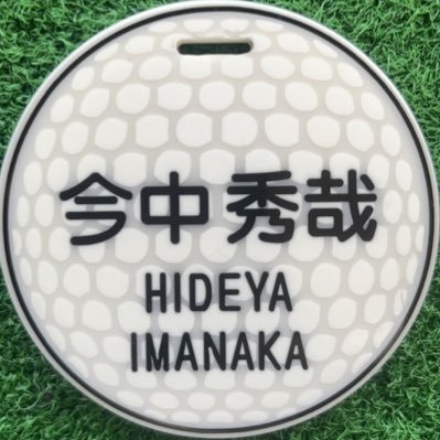 ゴルフにハマっております✨ゴルフの事で、色んな方と繋がり、語り合えたらと思いますので、宜しくお願いします🙇🏻投資の勧誘はNGです🙅🏻