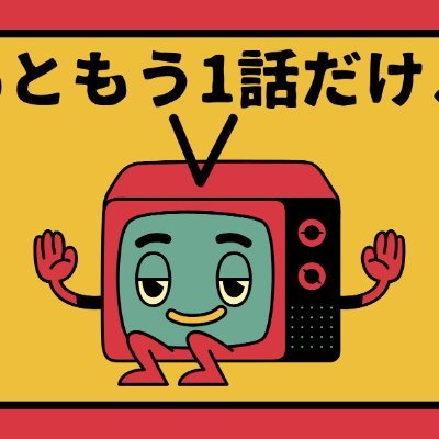 vodmaster_jp's profile picture. 📺30〜50代女性に人気✨
ドラマ・アニメ・韓国ドラマ・映画の配信サービスまとめ【メディアマスター】
「どこで見れる？」がすぐ分かる！無料体験＆レビュー発信中🎬
👉 https://t.co/zX8IRtQaSQ