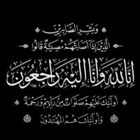صدقه جاريه للمغفور له بإذن الله بداح رفاعي بن شافي (@bdahrfaie) 's Twitter Profile Photo صدقه جاريه للمغفور له بإذن الله بداح رفاعي بن شافي (@bdahrfaie) 's Twitter Profile Photo