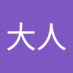 木大人 (@daren55667) Twitter profile photo
