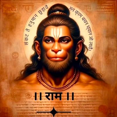 धर्म एव हतो हन्ति धर्मो रक्षति रक्षितः।
तस्माद्धर्मं त्यजेनैव मा नो धर्मो हतोऽवधीत् ॥
जय_श्री_राम 🙏🚩🛕📿