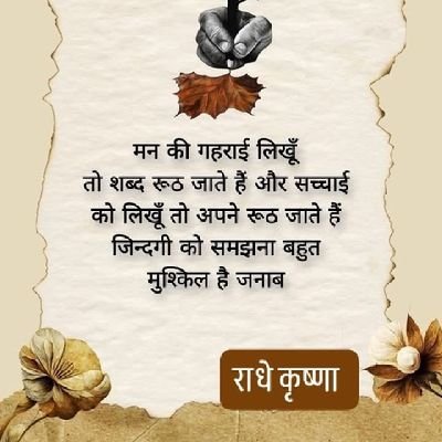rjaptarjap10134's profile picture. किसी के साथ इतनी उम्मीद मत रखना,
कि उम्मीद के साथ खुद भी टूट जाओ !🙏🙏🙏