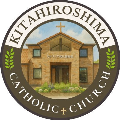 エスコンフィールドの町、北海道北広島市にあるカトリック教会です⛪️ 主日ミサ:日曜9:00〜 どなたでもご参加いただけます。 Catholic Church in Kitahiroshima. Sunday Mass at 9:00 AM. インスタ:https://t.co/Gnen5BvpWV