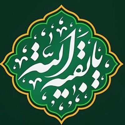 ✨وَلَا يَحْزُنكَ قَوْلُهُمْ ۘ إِنَّ الْعِزَّةَ لِلَّهِ جَمِيعًا ❤️