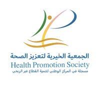 الجمعية الخيرية لتعزيز الصحة بمنطقة مكة المكرمة (@hps_jeddah) 's Twitter Profile Photo الجمعية الخيرية لتعزيز الصحة بمنطقة مكة المكرمة (@hps_jeddah) 's Twitter Profile Photo