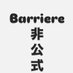 【非公式】宇都宮メンズエステ「バリエル」宣伝部 (@barieru_ouenbu) Twitter profile photo 【非公式】宇都宮メンズエステ「バリエル」宣伝部 (@barieru_ouenbu) Twitter profile photo