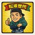 松坂世代 (@y1ptu) Twitter profile photo 松坂世代 (@y1ptu) Twitter profile photo