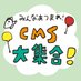 CMS大集合! (@cmsdaishugo) Twitter profile photo CMS大集合! (@cmsdaishugo) Twitter profile photo