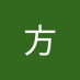 方何宇杰 (@fnghyji1596421) Twitter profile photo 方何宇杰 (@fnghyji1596421) Twitter profile photo