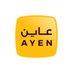 AYEN | عاين (@ayenplatform) Twitter profile photo AYEN | عاين (@ayenplatform) Twitter profile photo