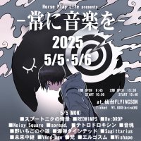 ＨＯＲＳＥ　ＰＬＡＹ　ＬＩＦＥ (@horse_play_life) 's Twitter Profile Photo