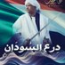 ود عطاي الاعواااالي (@bdalqadr41895) Twitter profile photo ود عطاي الاعواااالي (@bdalqadr41895) Twitter profile photo