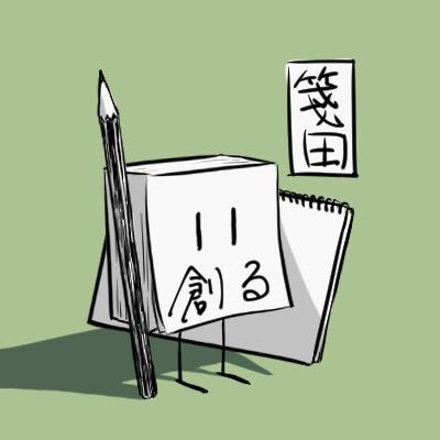 箋田さんのプロフィール画像