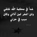 الطيب الطيب (@lyblyb247970) Twitter profile photo الطيب الطيب (@lyblyb247970) Twitter profile photo