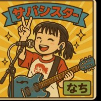 おうちゃん (@lqxjkatzf161060) 's Twitter Profile