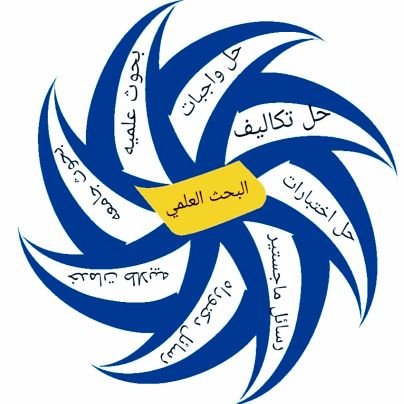 walsry41944's profile picture. بحوث ماجستير/بحوث دكتوراه/ رسائل ماجستير/ رسائل دكتوراه/ حل واجبات/ حل اختبارات/ حل اسايمنت/ حل بروجكت/
خدمات طلابيه/ كتابه مقالات/ دراسه جدوى