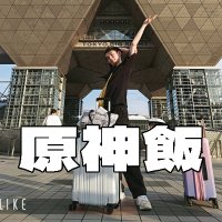 ヨッティ ✨原神レシピ本✨5/4超神ノ叡智 東4う45ab (@tasuketetosaki) 's Twitter Profile Photo ヨッティ ✨原神レシピ本✨5/4超神ノ叡智 東4う45ab (@tasuketetosaki) 's Twitter Profile Photo