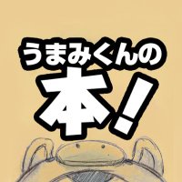 【別冊うまみくん】🐴泥舟PPJ*東2*ト60a (@dorobune_ppj) 's Twitter Profile