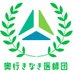 奥行きなき医師団 (@cjchtvtlgp8kbvu) Twitter profile photo 奥行きなき医師団 (@cjchtvtlgp8kbvu) Twitter profile photo