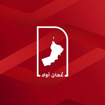 المنصة الإعلامية الوطنية المعرفية الأولى في عمان🌍.