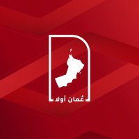 عُمان أولا- Oman First (@omanfirstt) 's Twitter Profile Photo عُمان أولا- Oman First (@omanfirstt) 's Twitter Profile Photo