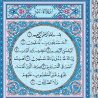 قرآن كريم وذِكر (@jarytsdqt4886) 's Twitter Profile Photo