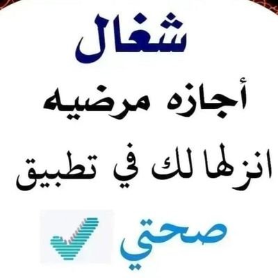 سكليف بكافة مجالاته (صحتي وباركود وورقي) كشف طبي -توظيف - تجديد رخصة -. ........على مدار الساعة وبأسعار منافسةhttps://t.co/S3cv7Z3Xr2
