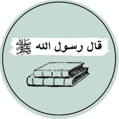 @qalAlrasul