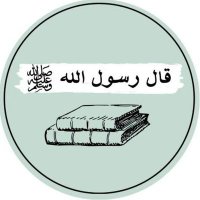 قال رسول اللّه ﷺ (@fwaydal72331) 's Twitter Profile Photo
