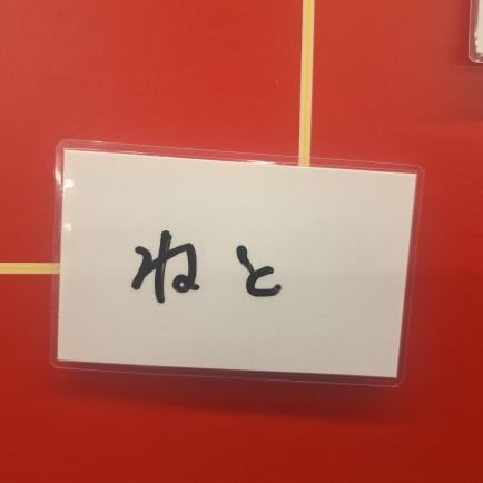 netoucg's profile picture. 愛知でウルトラマンカードゲームやってます
ギャラクシーカップ優勝２０回
超人ファイト新メンバー枠