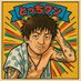 とっちクン🤡(引退1日目) (@z_noise_z) Twitter profile photo とっちクン🤡(引退1日目) (@z_noise_z) Twitter profile photo