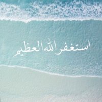 أستغفر الله العظيم وأتوب إليه (@ggyyiihhgg) 's Twitter Profile