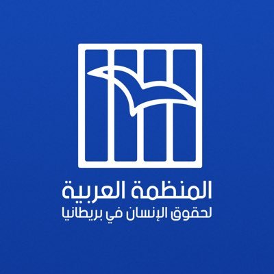 الحساب الرسمي للمنظمة العربية لحقوق الإنسان في بريطانيا.. نهدف لتعزيز ثقافة حقوق الإنسان والانتصاف لضحايا القمع.. لمتابعة البيانات باللغة الإنجليزية @AohrUk