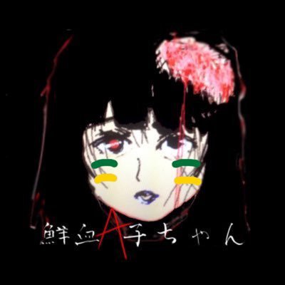 SenketsuBrasil's profile picture. A primeira fanbase brasileira dedicada à banda de visual kei senketsuAkochan (@senketsu37564). ⛑️🔪🇧🇷