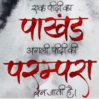 Uma Shankar Jayantah (उमा शंकर जयंतह) (@usrpm23official) 's Twitter Profile