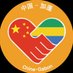 Ambassade de Chine au Gabon (@ambchineaugabon) Twitter profile photo Ambassade de Chine au Gabon (@ambchineaugabon) Twitter profile photo
