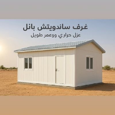 AbdaMdlat86644's profile picture. متخصصون في تنفيذ وتركيب المظلات والسواتر والبرجولات
مظلات مدارس | مظلات مساجد | سواتر حديد وبديل الخشب
تصاميم حدادة عصرية وهناجر وشبوك وسندويش بنل
📞 تواصل ،م