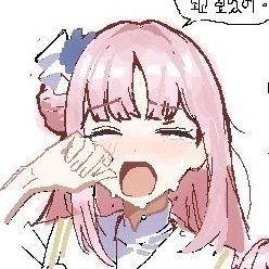 미카가 좋은 @ilyowal 사담계
일상, 잡담, 헛소리 전용
인장, 헤더 @anyak05
팔 승인은 제가 트친인 분들만 받아요 죄송해요..
팔 거실때 소개란에 누구신지 적어주셔야 알아봐요!!