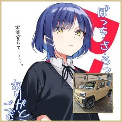 2022.8月、47才からベース初めたアラフィフおっさん脱初心者🔰目指して練習してます!
暖かい目でみてください😀
2025年からタフト乗り
ぼっち・ざ・ろっく!大ファンBOØWY布袋寅泰ファンクラブBC会員ちいぱん
生まれも育ちも新潟県長岡市🎇☃🍚🍜
