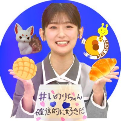 inorikahiiron_m's profile picture. 00line （25）🚹 推し：梨名ちゃん りかもり ひいろん~私が楽しかったら 他人の目はどうでもいい~ #inoritalk と #りかのとーく に全力いいねします