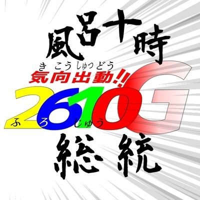 エイプリルフールも終わりましたので、2025年バイクシーズンスタートです。/乗り物 MT-01 セロー225 2 LN XV(GPE)/B 級グルメアカウント初級。/アニメやテレビドラマ好き。/車輪や羽根がついた乗り物全般好き。