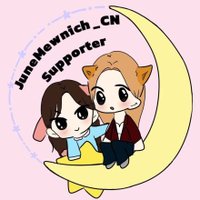 JuneMewnich_CN_Supporter (@junemewnich_cn) 's Twitter Profile Photo JuneMewnich_CN_Supporter (@junemewnich_cn) 's Twitter Profile Photo