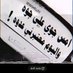 اشوفك👈 قريب (@malkabw42079) Twitter profile photo اشوفك👈 قريب (@malkabw42079) Twitter profile photo