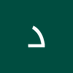دينا احمد (@ahmd25351) Twitter profile photo دينا احمد (@ahmd25351) Twitter profile photo