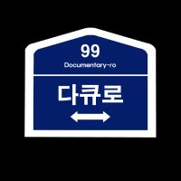 모로가도 다큐로 (@morogado_docuro) 's Twitter Profile