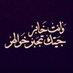 ابو راكان 95 (@abood95045) Twitter profile photo ابو راكان 95 (@abood95045) Twitter profile photo