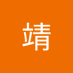 徐靖 (@xjng1566) Twitter profile photo 徐靖 (@xjng1566) Twitter profile photo