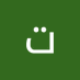 تنظيم سعيد الكندي (@stnzym85127) Twitter profile photo تنظيم سعيد الكندي (@stnzym85127) Twitter profile photo