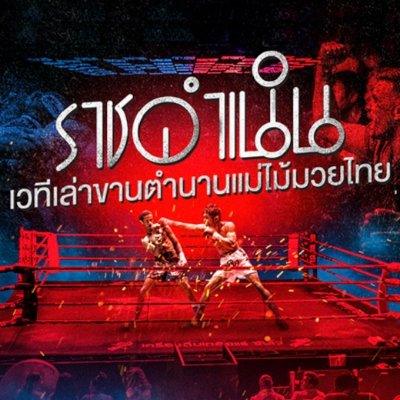 PhibulyPhr1601's profile picture. ช่องใหม่ฝากติดตามกันเยอะๆนะ